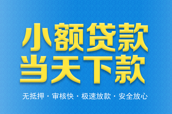 北京丰台私人短借