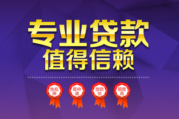 北京丰台个人信用贷款-北京丰台私借空放直接上门-北京丰台民间短借