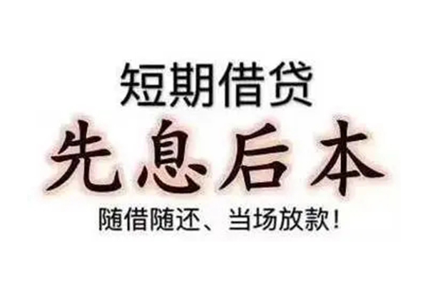 北京丰台民间私人借款-北京丰台空借放款-北京丰台哪里有私人借贷