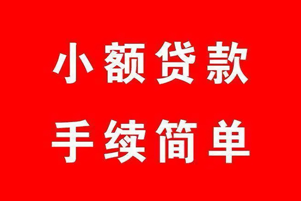 北京丰台借钱当天放款-北京丰台身份证借私借-北京丰台空放贷款当天下款