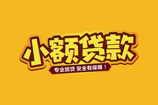 北京丰台个人装修贷款