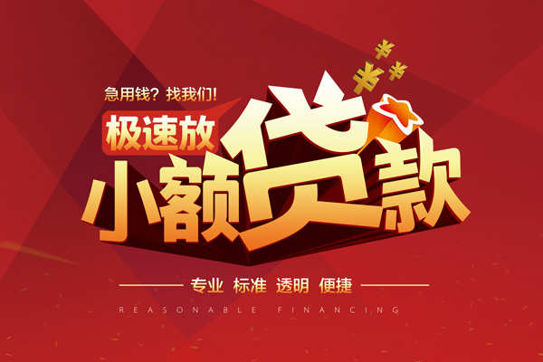 北京丰台私借短借-北京丰台私借贷款-北京丰台空放私借民间借贷