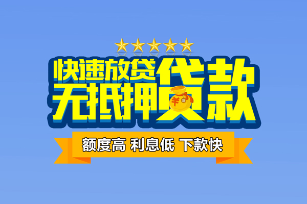 北京丰台小额贷款当天放款-北京丰台借贷-北京丰台借钱找谁