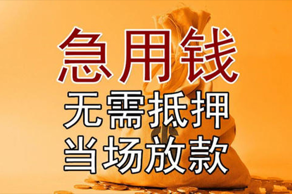 北京丰台民间借贷无视黑白-北京丰台个人贷款都有哪些平台-北京丰台身份证贷款在线