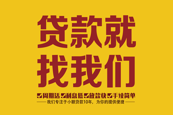 北京丰台身份证正规贷款-北京丰台个人24小时借钱-北京丰台个人信用贷款
