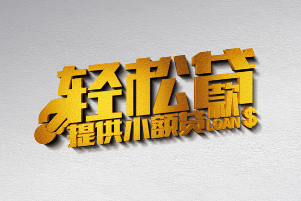 北京丰台小额私人借贷-北京丰台用身份证借私借-北京丰台私人身份证借私借