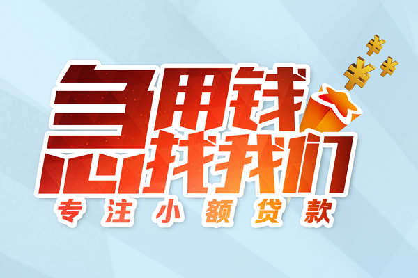 北京丰台本地私借-北京丰台个人借贷-北京丰台民间私借