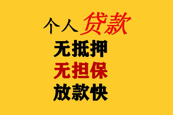 北京丰台私人借钱-北京丰台靠谱个人借钱-北京丰台民间小额借贷