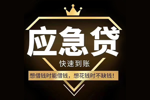 北京丰台短期借款-北京丰台小额贷款不查征信-北京丰台借款当天放款水钱