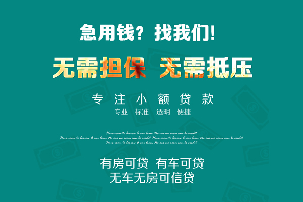 北京丰台空放借款-北京丰台贷私借-北京丰台哪里有民间借贷