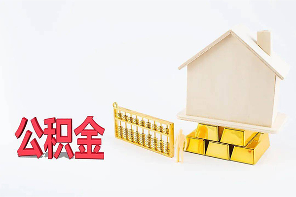 北京丰台贷款空放-北京丰台私借贷-北京丰台地区公积金信用贷款