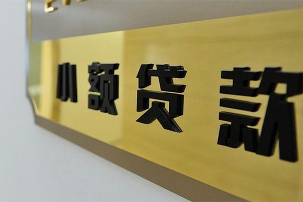 北京丰台私借空放当场拿钱-北京丰台民间贷款-北京丰台信用贷款网