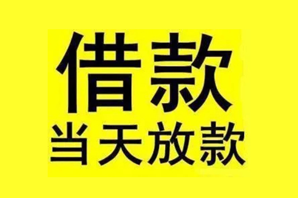 北京丰台地区短借-北京丰台哪里可以信用贷款-北京丰台私人私借