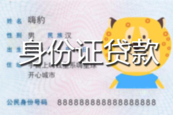 北京丰台信用贷款办理-北京丰台民间短期私借借款-北京丰台贷款信用贷款