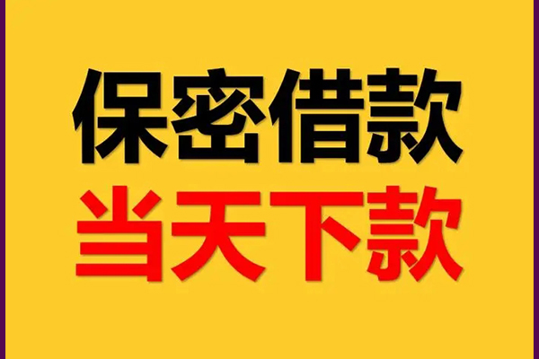 北京丰台身份证办理贷款-北京丰台民间短期私借借款-北京丰台借款当天放款水钱