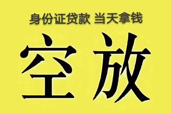 北京丰台小额贷款当天放款-北京丰台短借急用钱-北京丰台私借空放短借