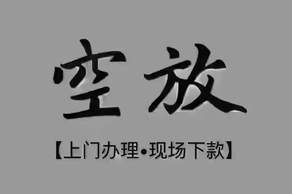 北京丰台个人小额贷款-北京丰台私人身份证贷款-北京丰台私人借钱长期