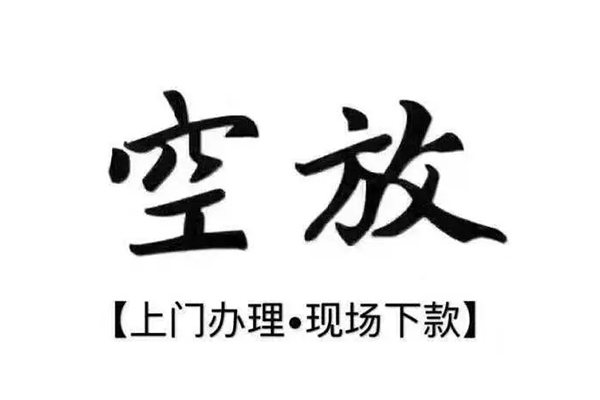 北京丰台用身份证借私借-北京丰台贷款信用贷款-北京丰台民间短借