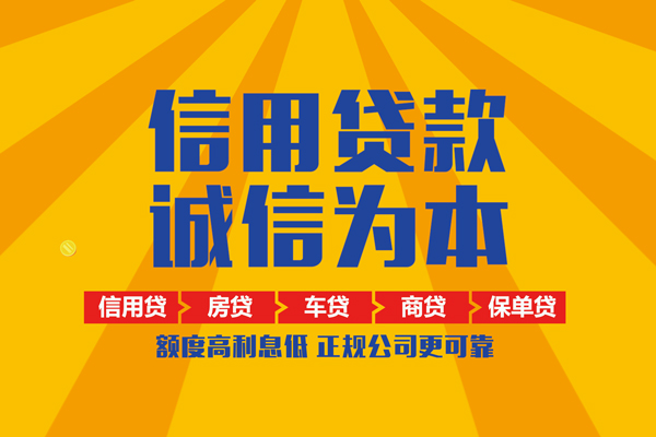 北京丰台私人私借-北京丰台信用贷款哪家好-北京丰台民间借贷