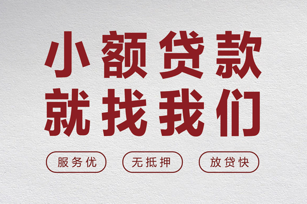 北京丰台身份证小额贷款-北京丰台借贷-北京丰台私人身份证借私借