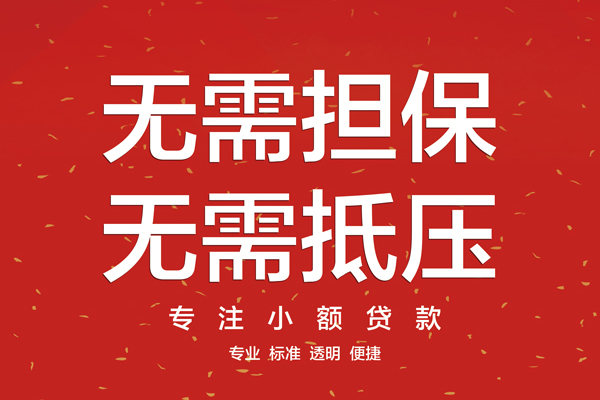 北京丰台借款当天放款水钱-北京丰台24小时上门放款-北京丰台私借空放不考察