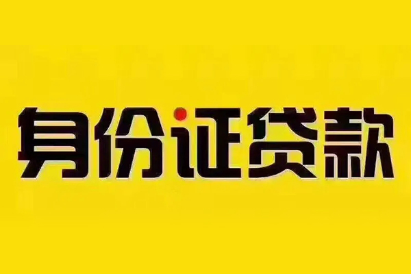 北京丰台哪有短借-北京丰台小额贷款当天放款-北京丰台个人贷款都有哪些平台