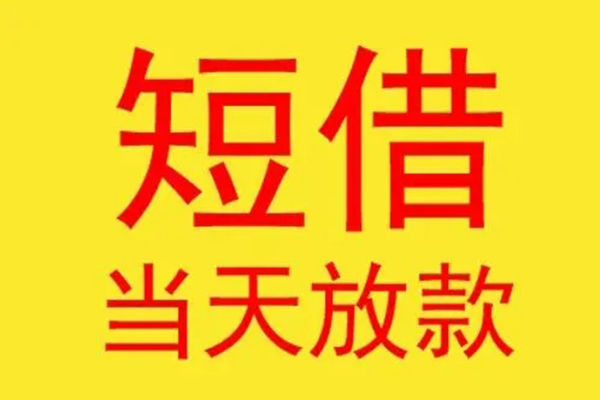 北京丰台本地身份证贷款-北京丰台个人空放二次私借-北京丰台用身份证借私借