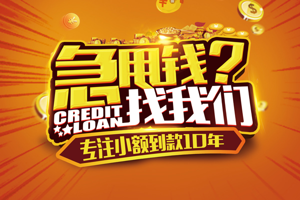 北京丰台线下借钱-北京丰台私借空放短借-北京丰台身份证贷款