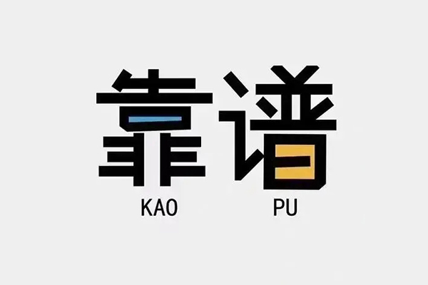 北京丰台私人贷款都有哪些平台-北京丰台信用贷款-北京丰台哪里有民间借贷