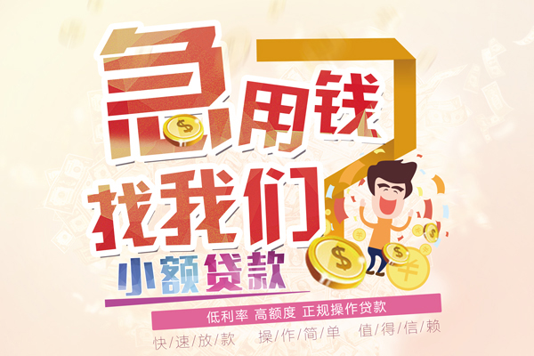 北京丰台信用贷款网-北京丰台个人借贷放款-北京丰台私借空放当场拿钱